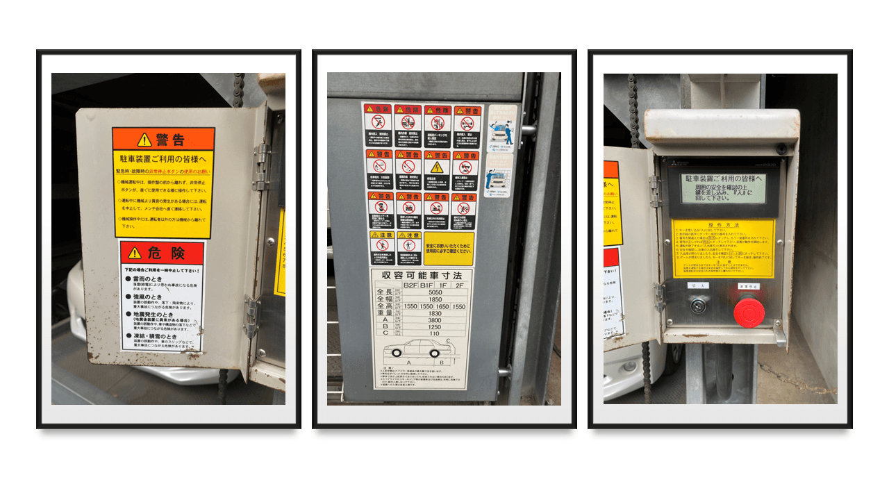 高輪4丁目駐車場の外観・駐車場イメージ2枚目