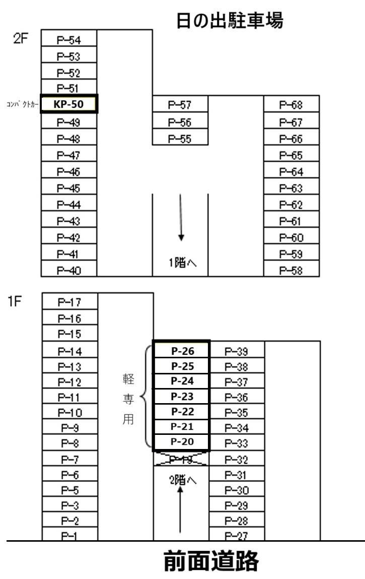 日の出駐車場の駐車配置図