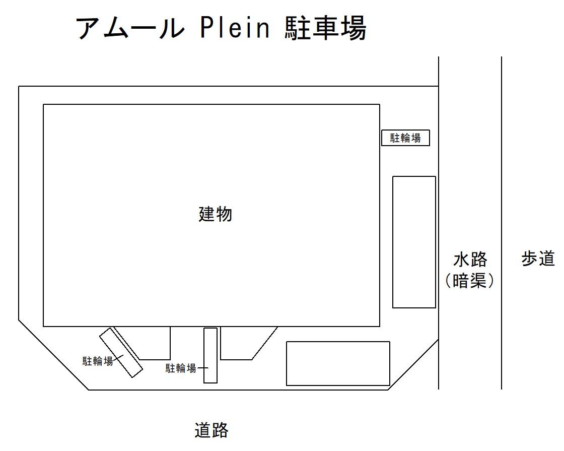 アムール Plein 駐車場の駐車配置図