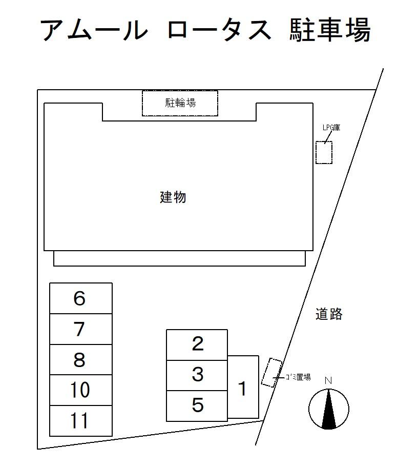 アムール ロータス 駐車場の駐車配置図