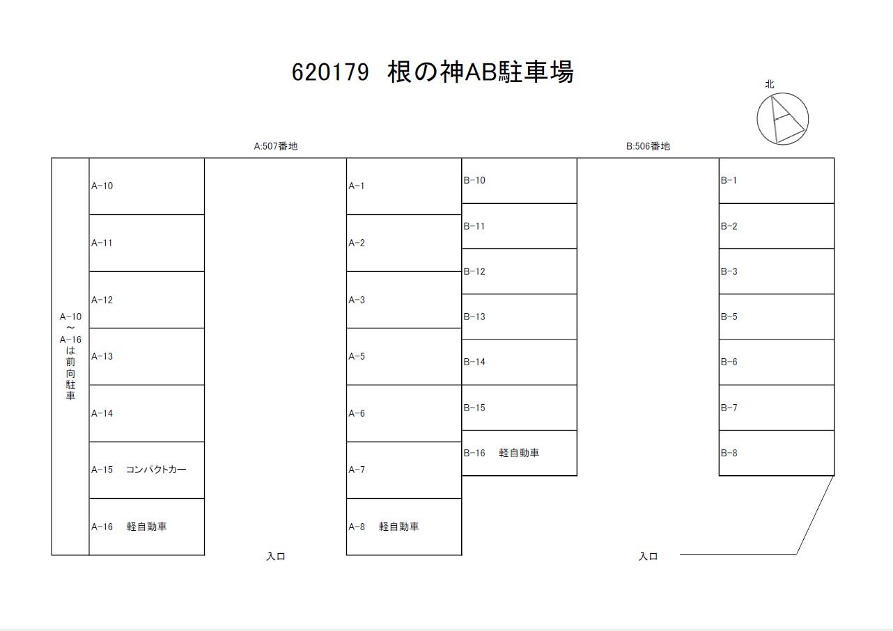 根の神AB駐車場の駐車配置図