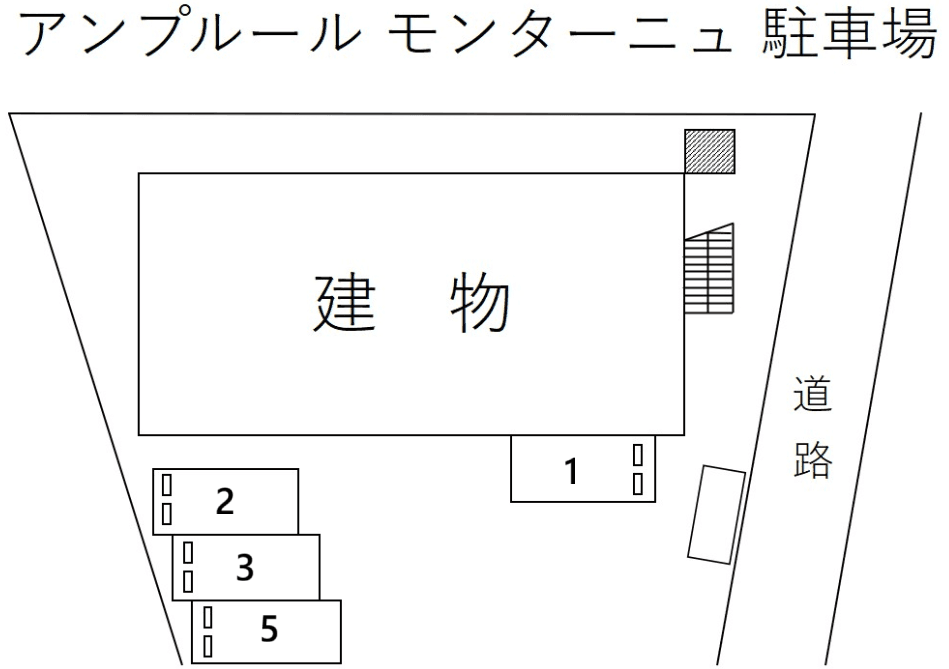 アンプルール モンターニュ 駐車場の駐車配置図