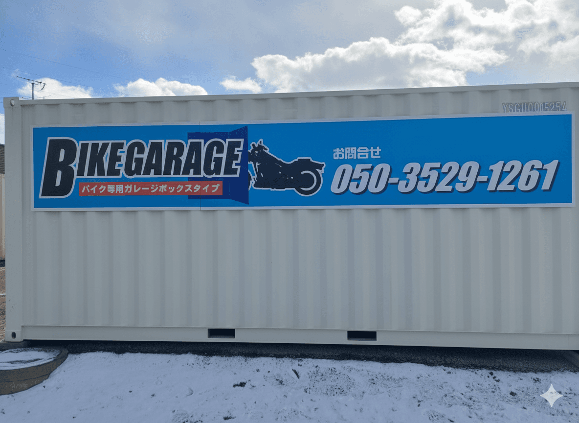 バイクガレージ岩沼市桑原三丁目の外観・駐車場イメージ1枚目