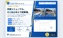 中小阪3丁目モータプールの駐車場
