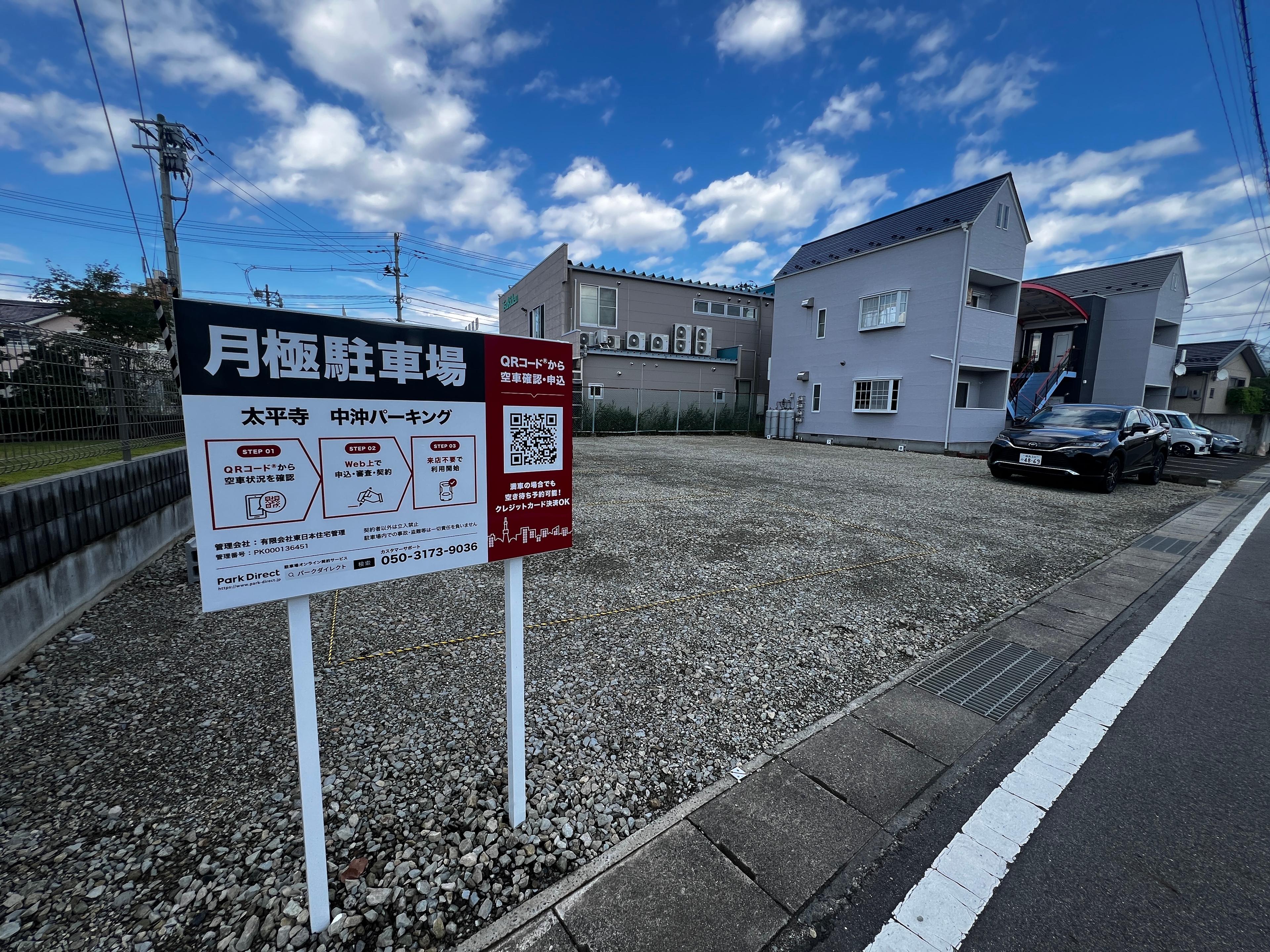 太平寺 中沖パーキングの外観・駐車場イメージ1枚目