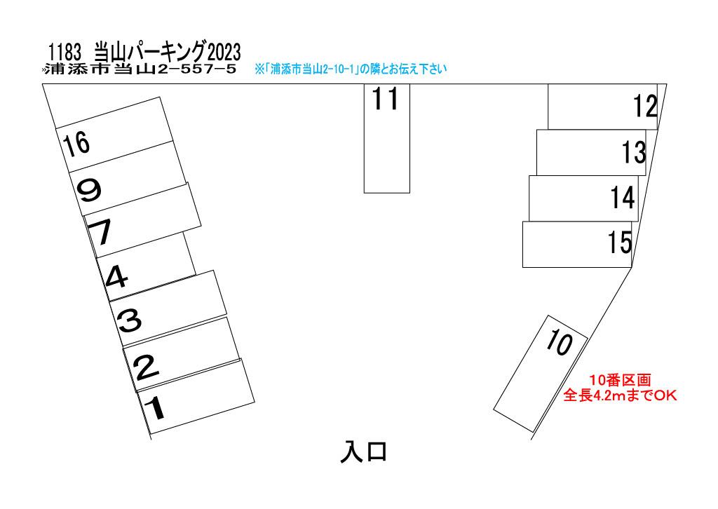 当山パーキングの駐車配置図