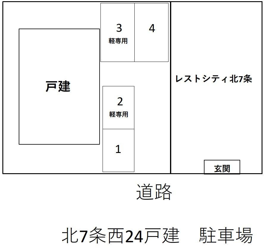 北7西24戸建 駐車場の駐車配置図