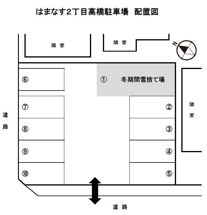 はまなす2丁目高橋駐車場の駐車配置図