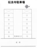 伝法寺駐車場の駐車場