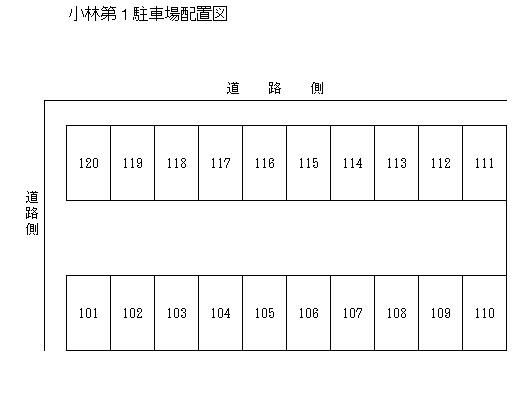 小林第1駐車場の駐車配置図