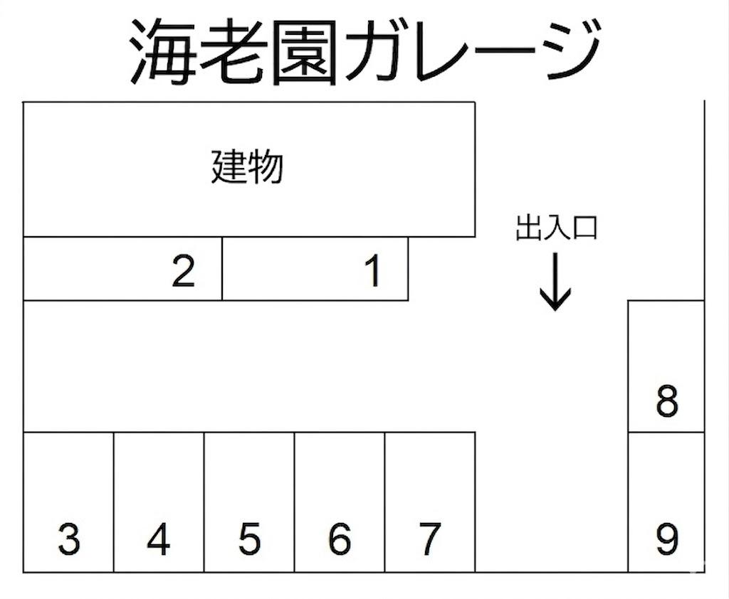 海老園ガレージの駐車配置図