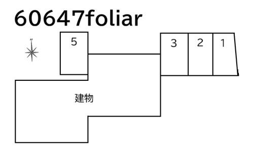 foliarの駐車配置図