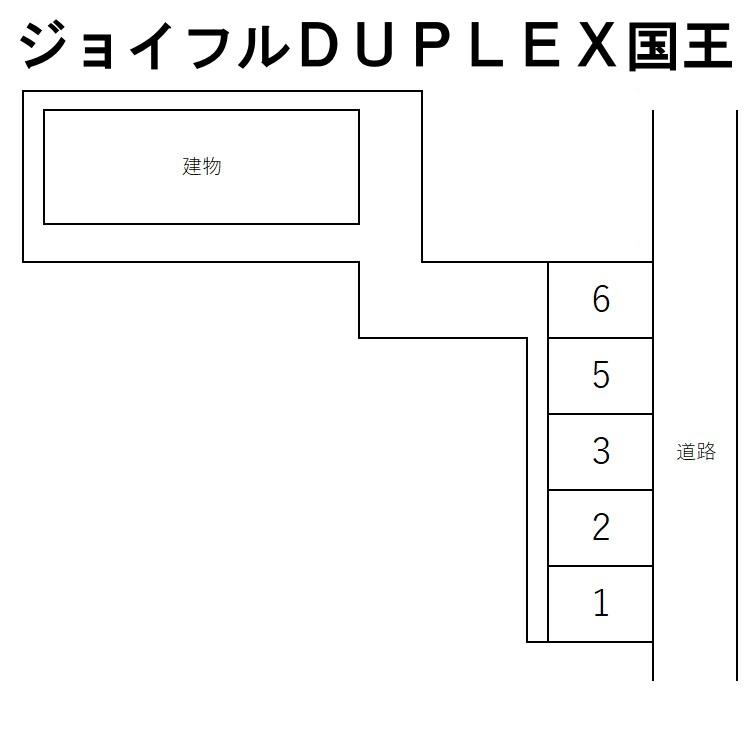 ジョイフルDUPLEX国王の駐車配置図