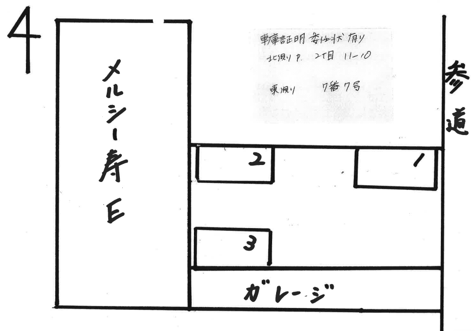 メルシー寿Eの駐車配置図