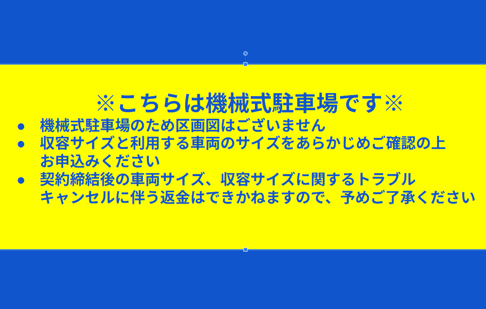市ヶ谷キャナルコートの駐車配置図