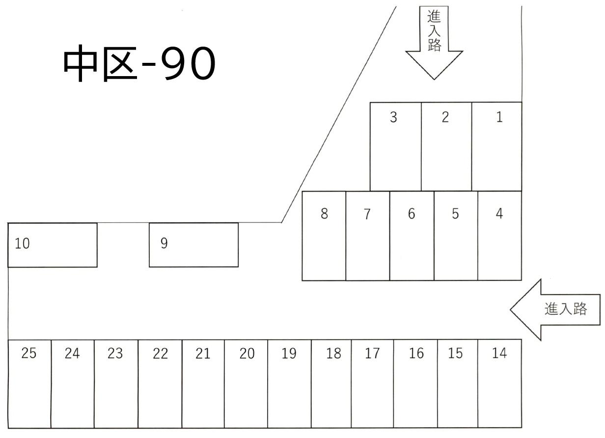 中区-90の駐車配置図