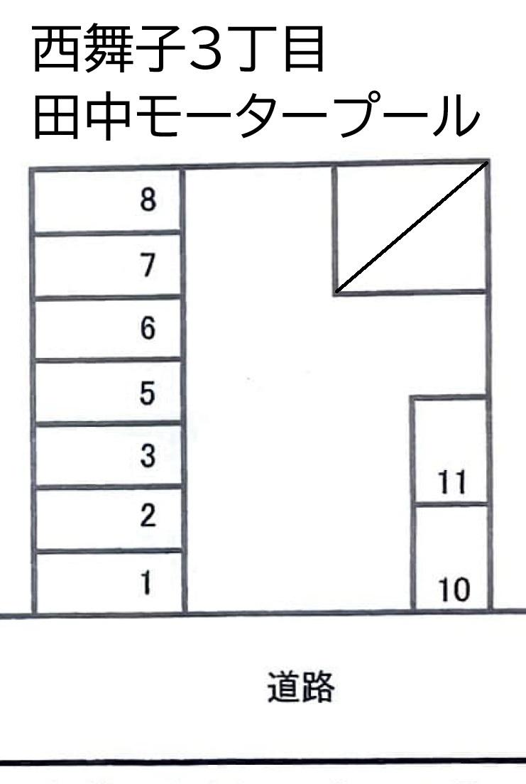 西舞子3丁目田中モータープールの駐車配置図