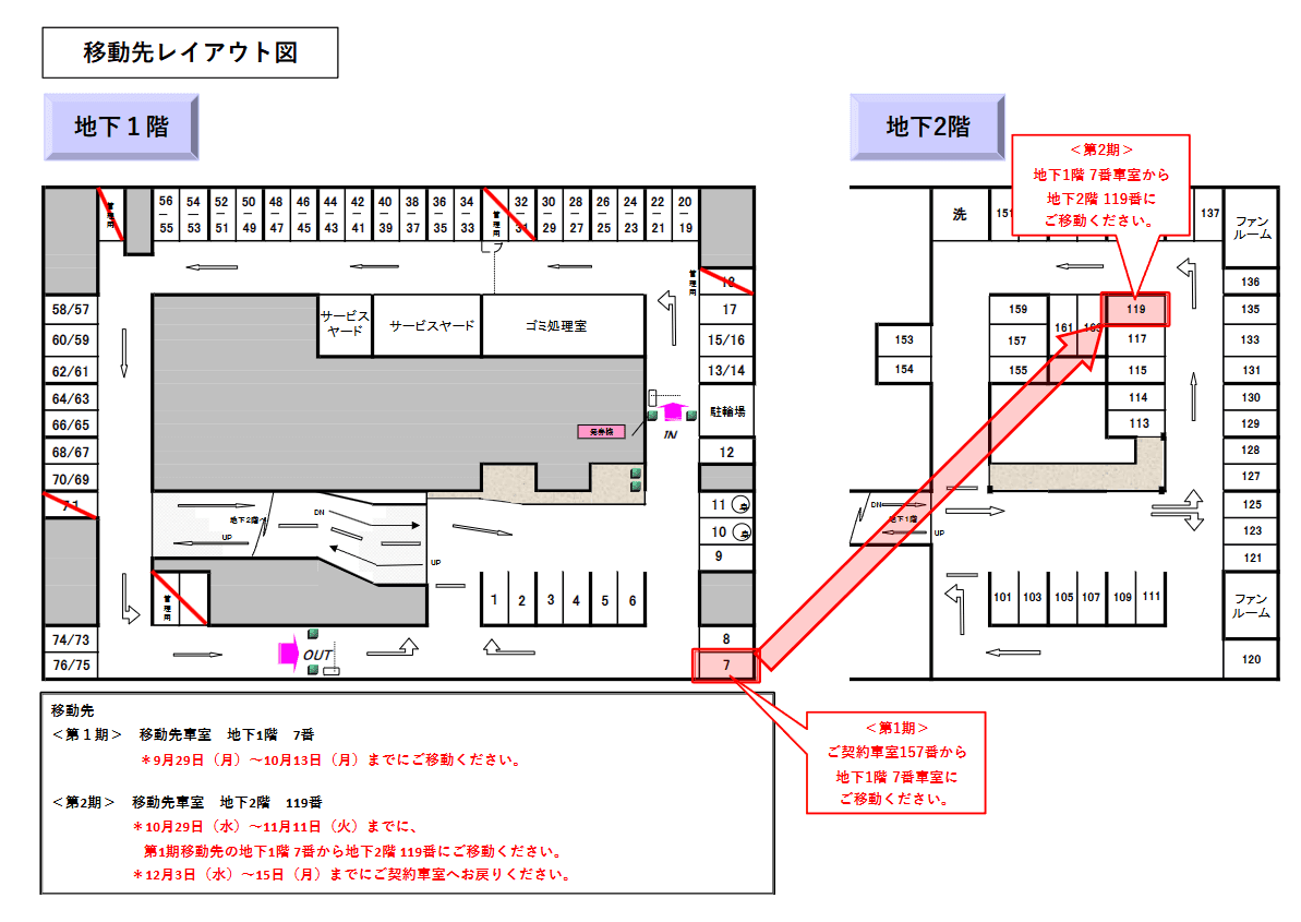 セレスティン芝三井ビルディングの駐車配置図