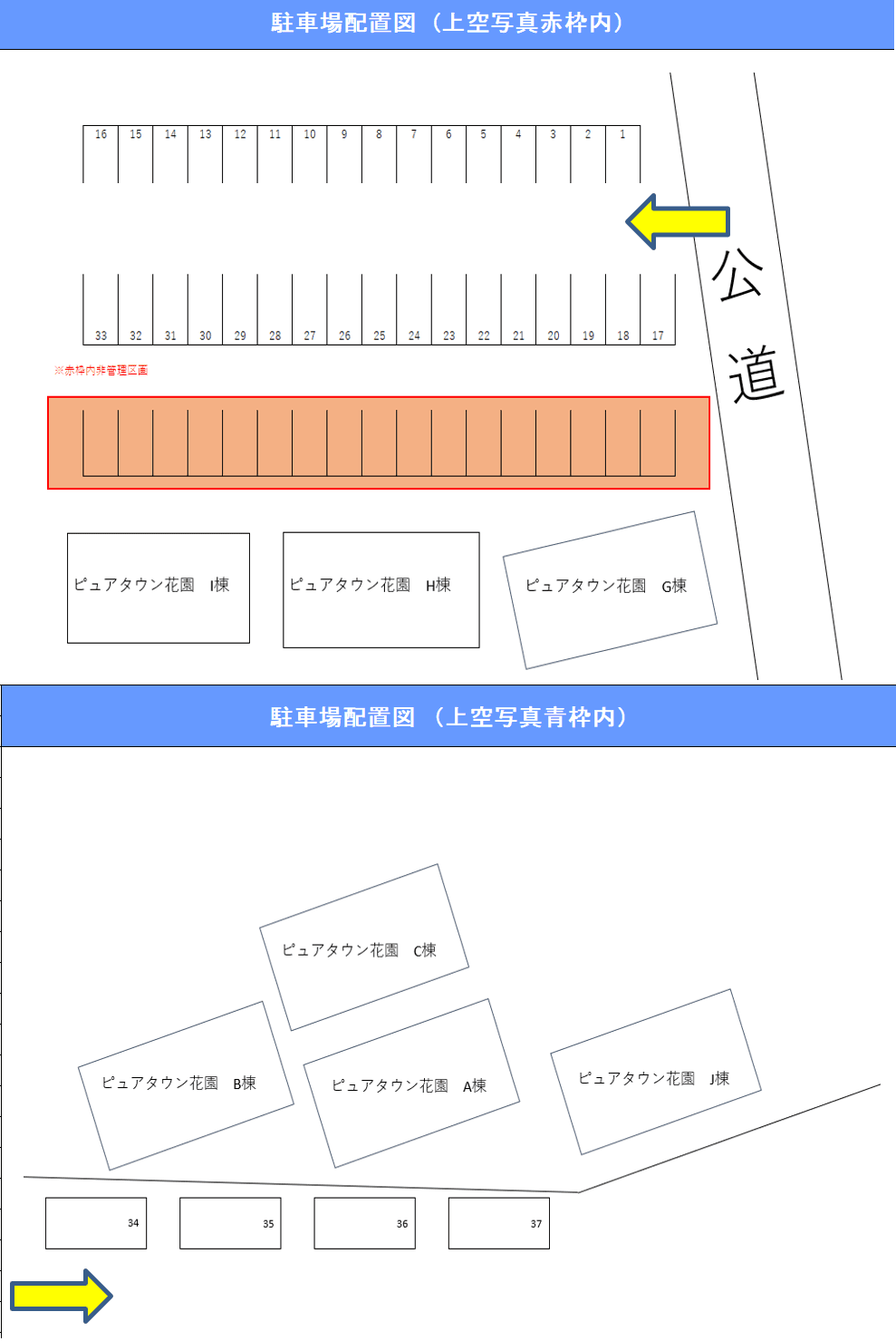 ピュアタウン花園月極駐車場の駐車配置図