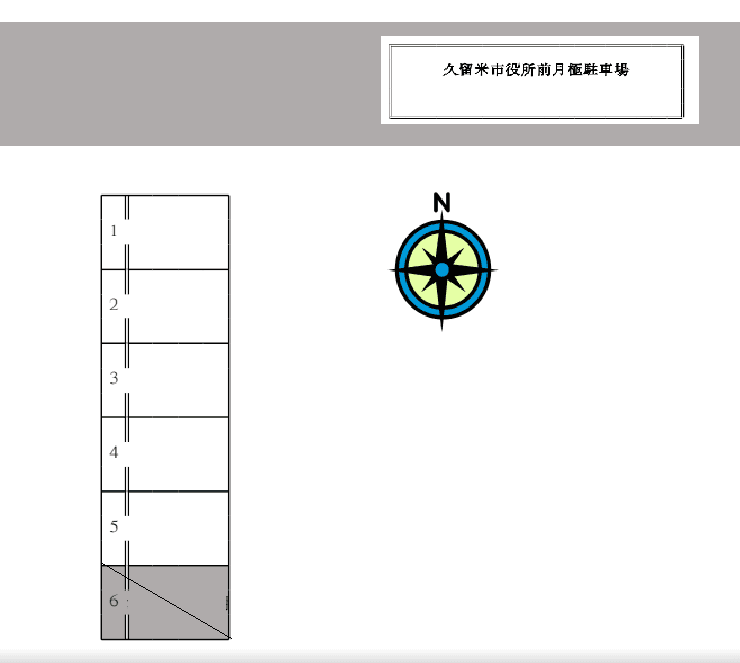 久留米市役所前月極駐車場の駐車配置図