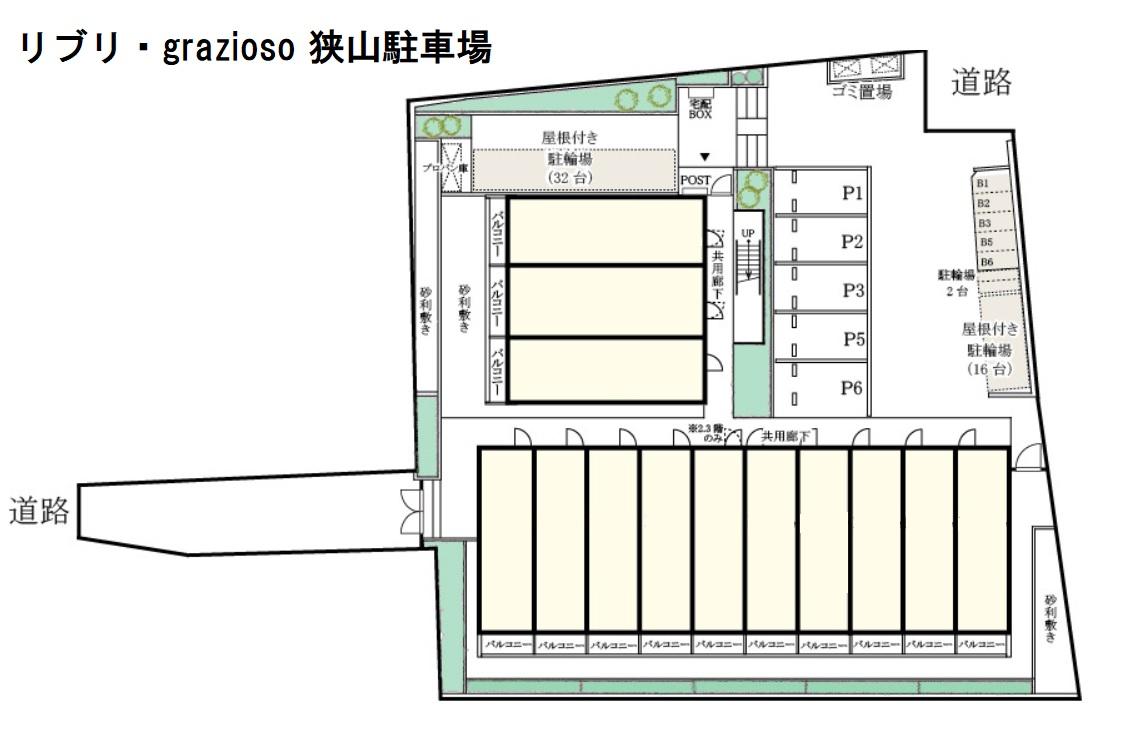 リブリ・grazioso 狭山駐車場の駐車配置図