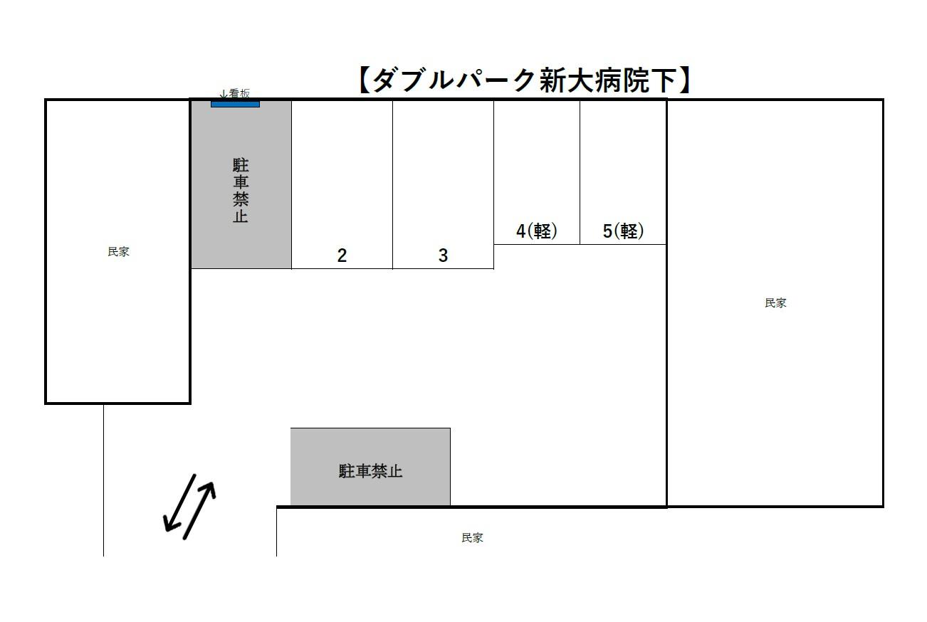 ダブルパーク新大病院下の駐車配置図