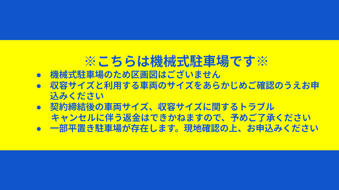 令和ライフ北目町_機械式の駐車配置図