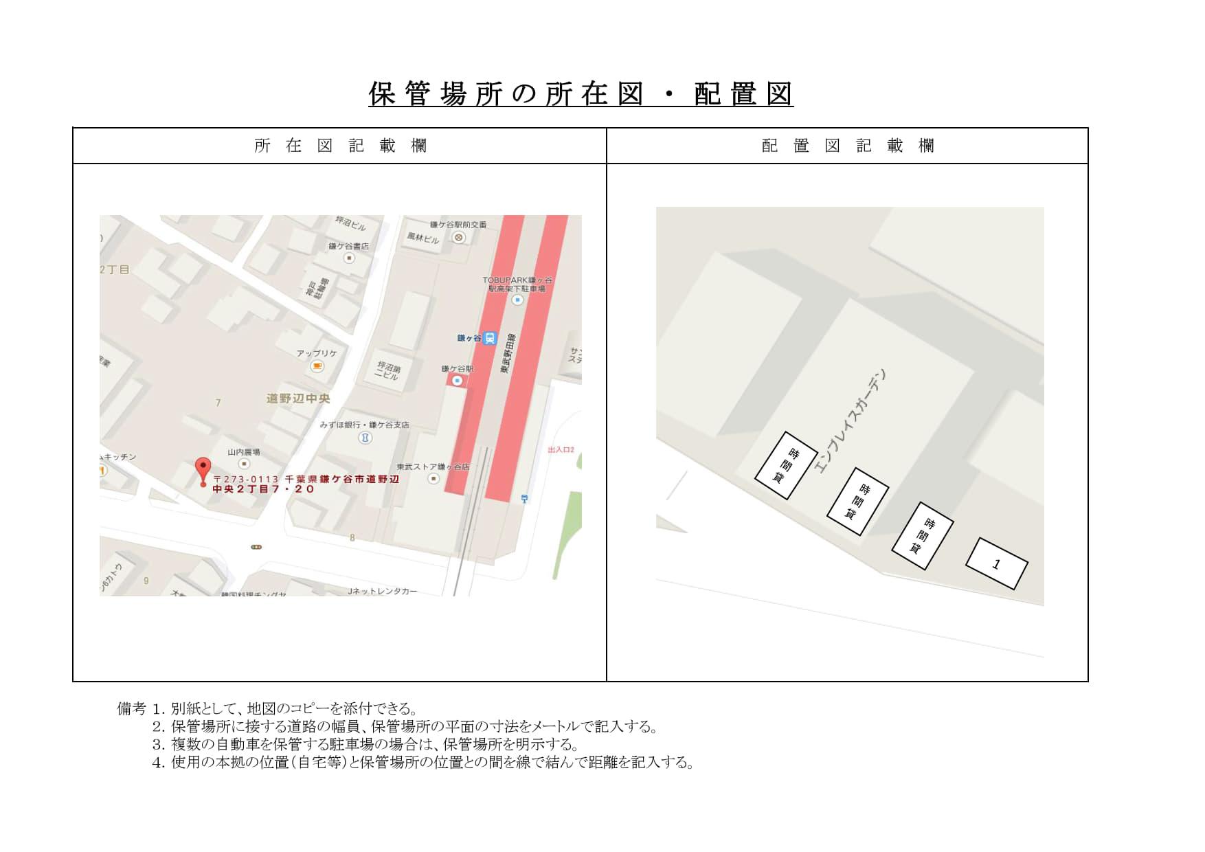 エンブレイスガーデン駐車場の駐車配置図