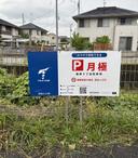 桑野5丁目駐車場の駐車場