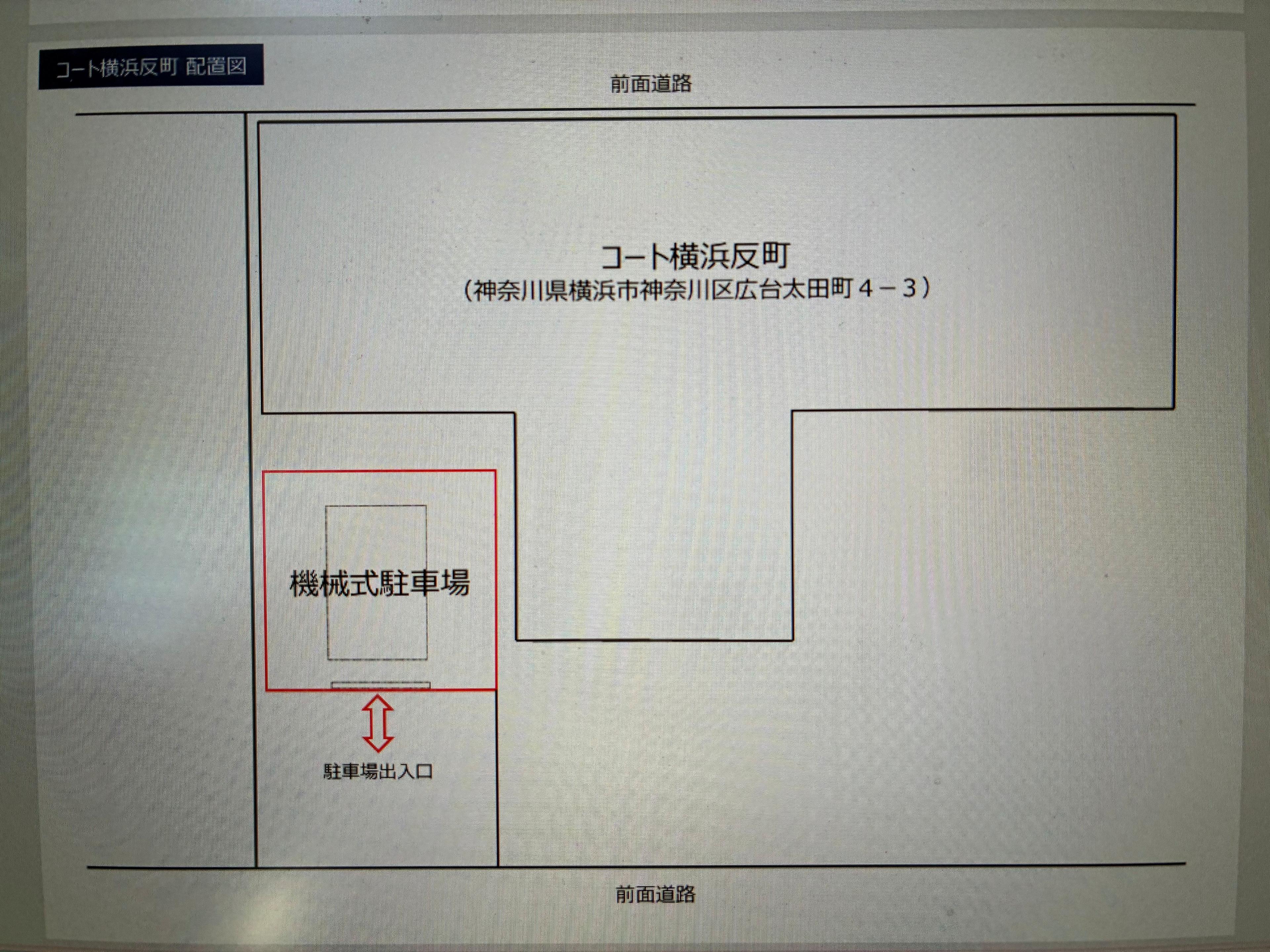 コート横浜反町の駐車配置図
