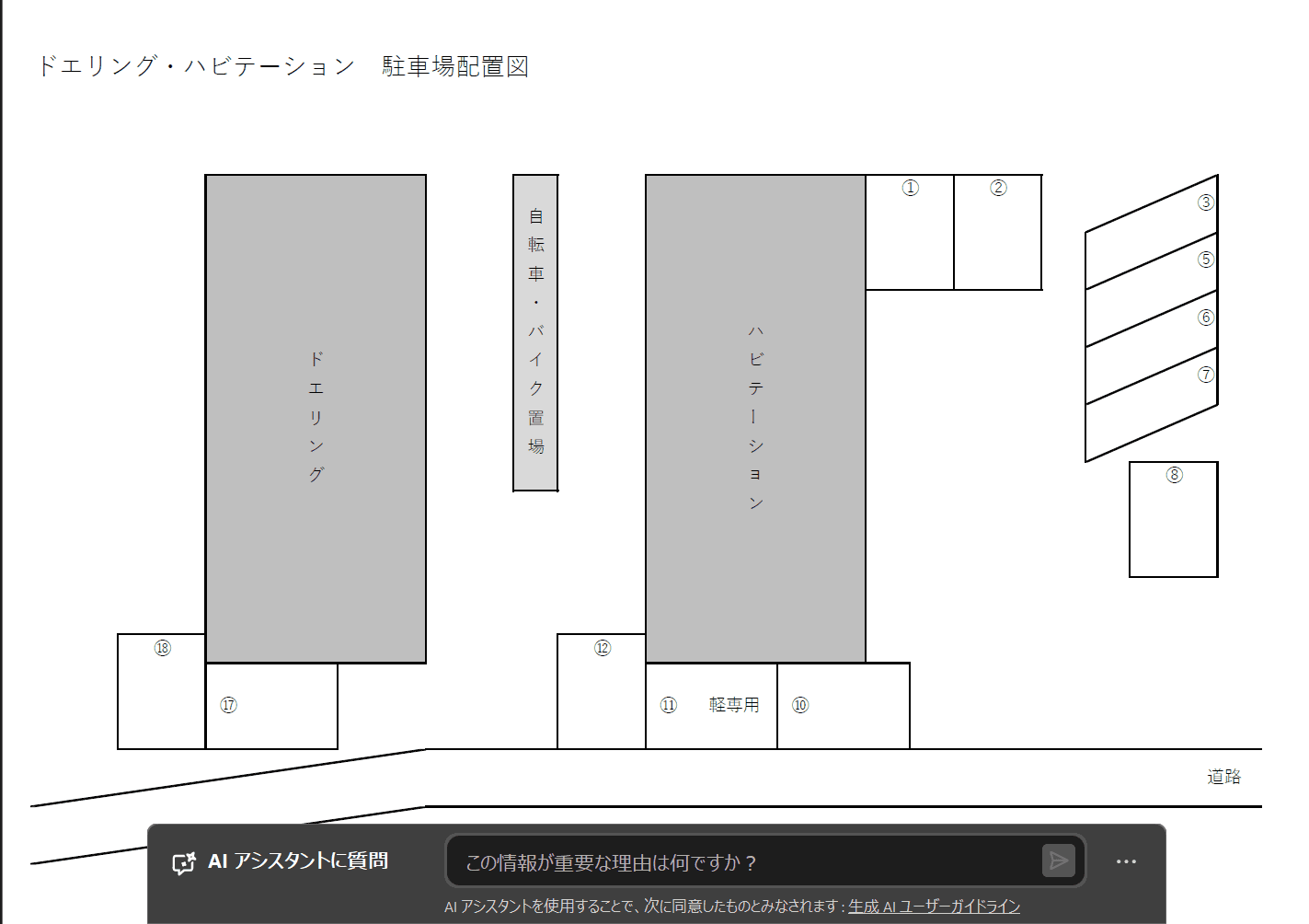 ハビテーションの駐車配置図