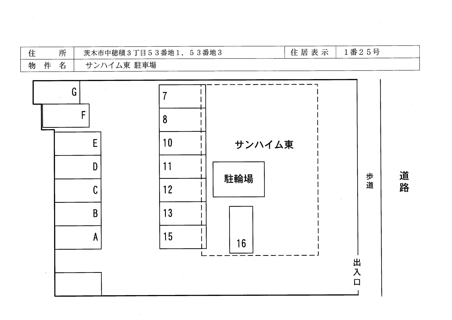 サンハイム東駐車場の駐車配置図
