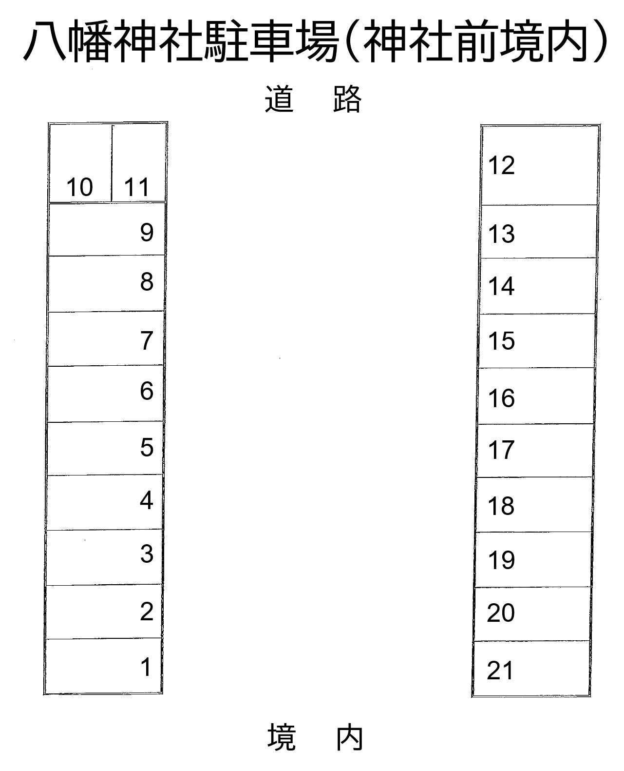 八幡神社駐車場(神社前境内)の駐車配置図