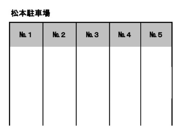 松本駐車場の駐車配置図