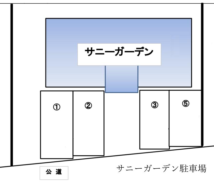 サニーガーデン駐車場の駐車配置図