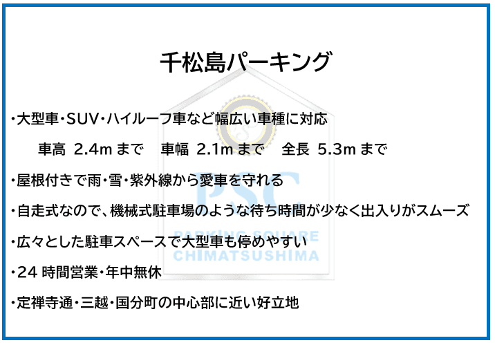 千松島パーキングの外観・駐車場イメージ2枚目