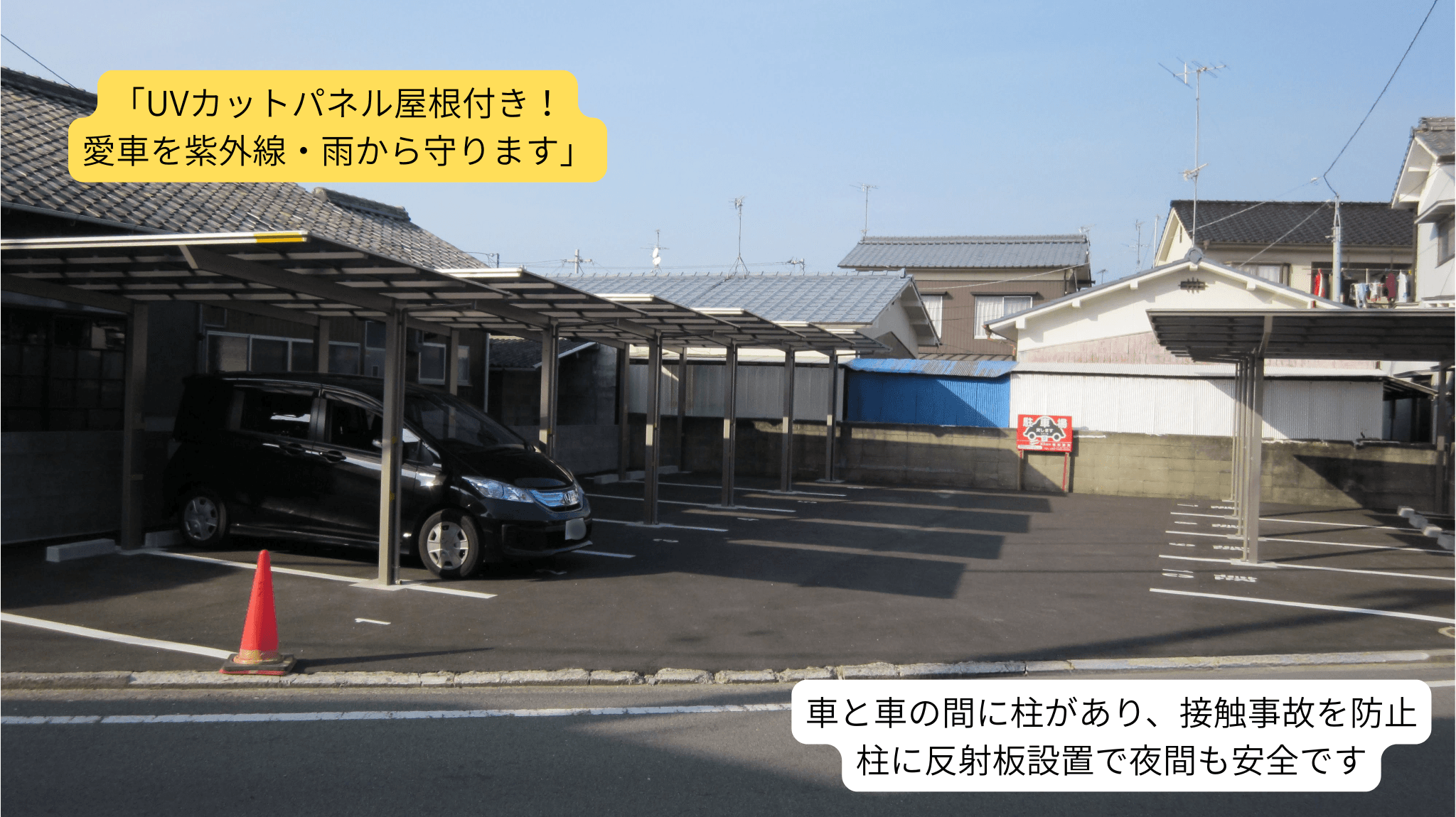 中須賀2丁目屋根付き月極駐車場の外観・駐車場イメージ1枚目