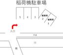 稲荷橋駐車場の駐車場