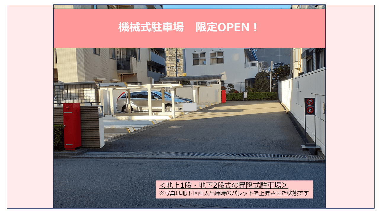 北谷町57番地駐車場の外観・駐車場イメージ1枚目