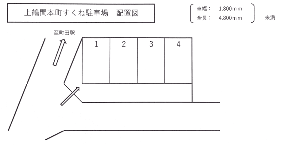 上鶴間すくね駐車場の駐車配置図