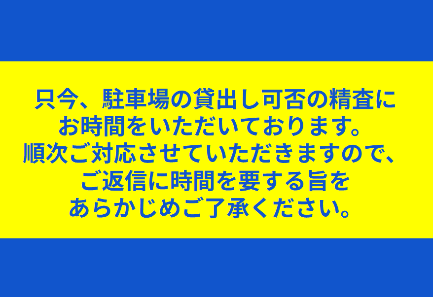 アムールSouthの外観・駐車場イメージ1枚目