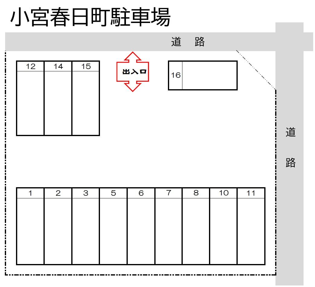 小宮春日町駐車場の駐車配置図