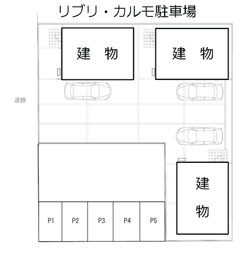 リブリ・カルモ駐車場の駐車配置図