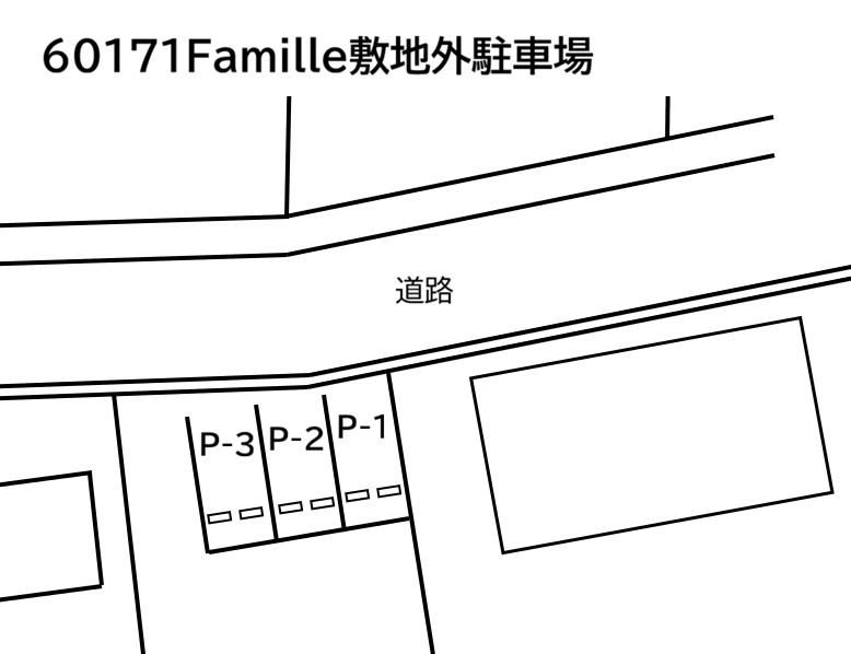 Famille敷地外駐車場の駐車配置図
