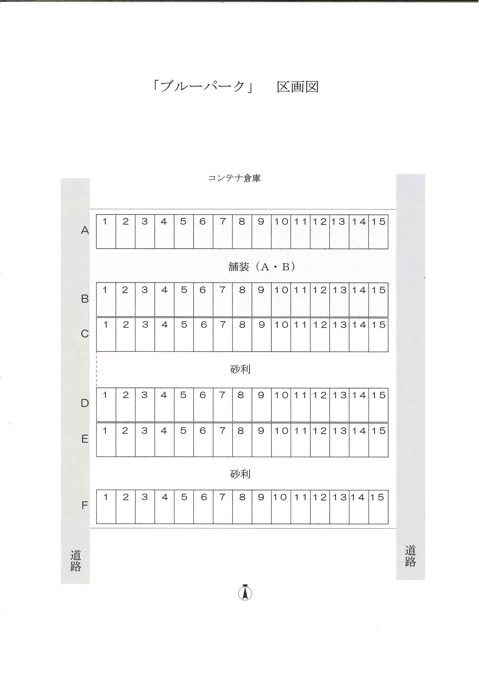 ブルーパークの駐車配置図