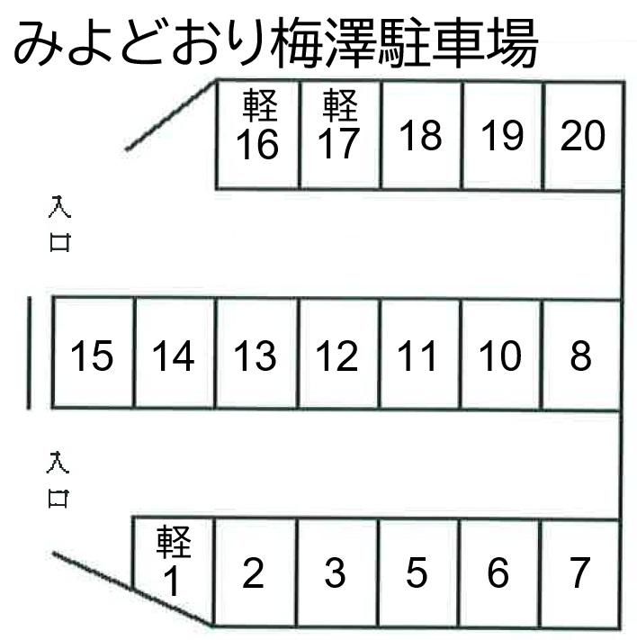 みよどおり梅澤駐車場の駐車配置図