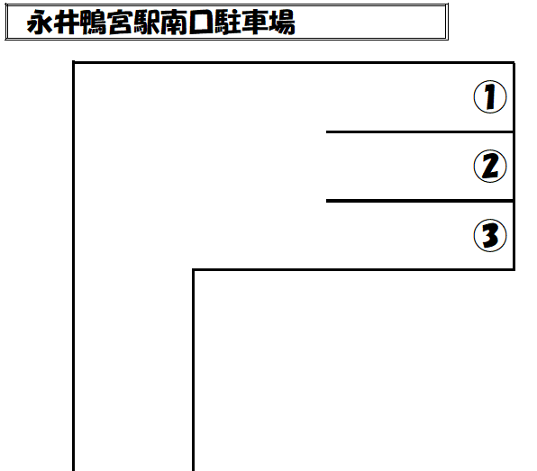 永井鴨宮駅南口駐車場の駐車配置図