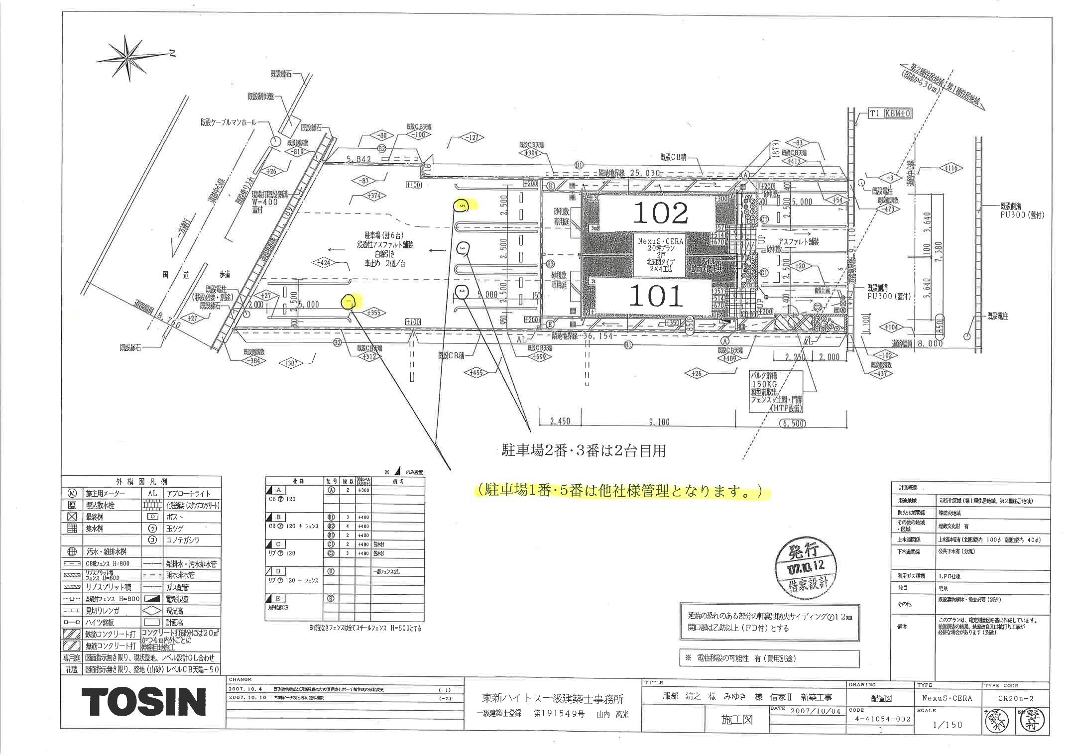 140267Casa中沼の駐車配置図