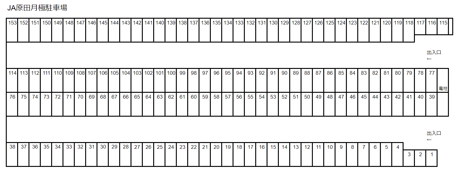 JA原田月極駐車場の駐車配置図