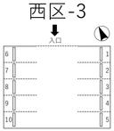 西区-3の駐車場
